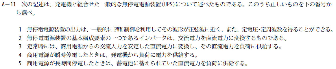 一陸技工学A平成29年07月期A11